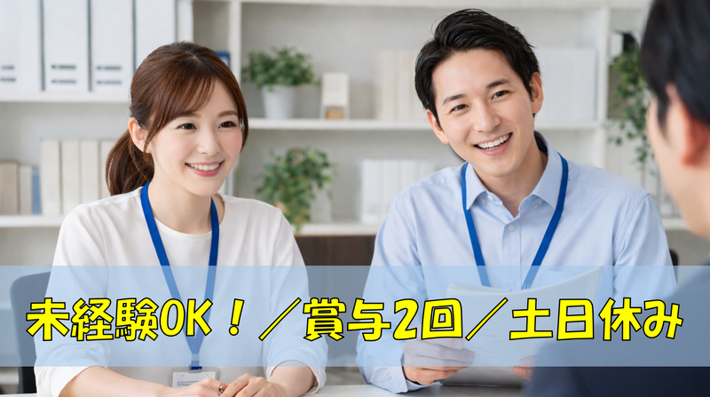 株式会社カーゾック-0001の求人・転職情報