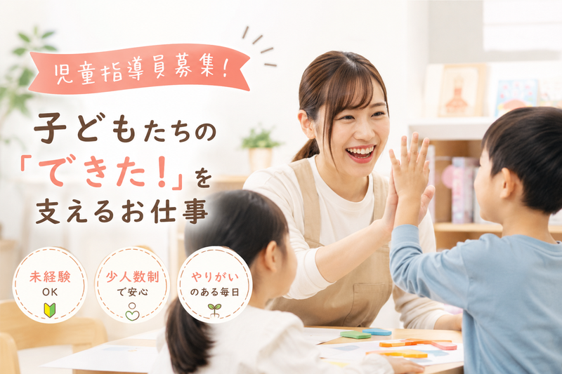 学校法人内木学園の求人・転職情報