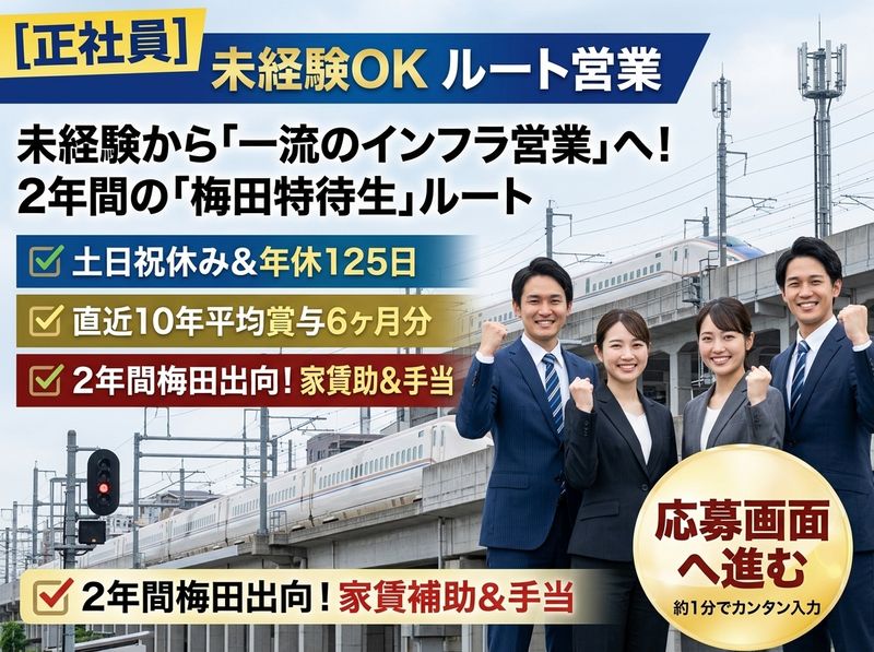 菱光商事(株)の求人・転職情報
