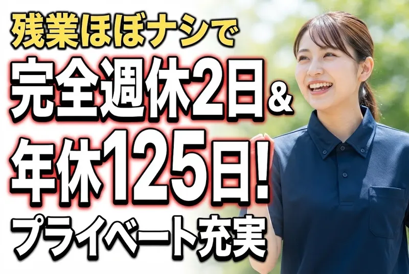 株式会社ライフケア・ビジョンの求人・転職情報