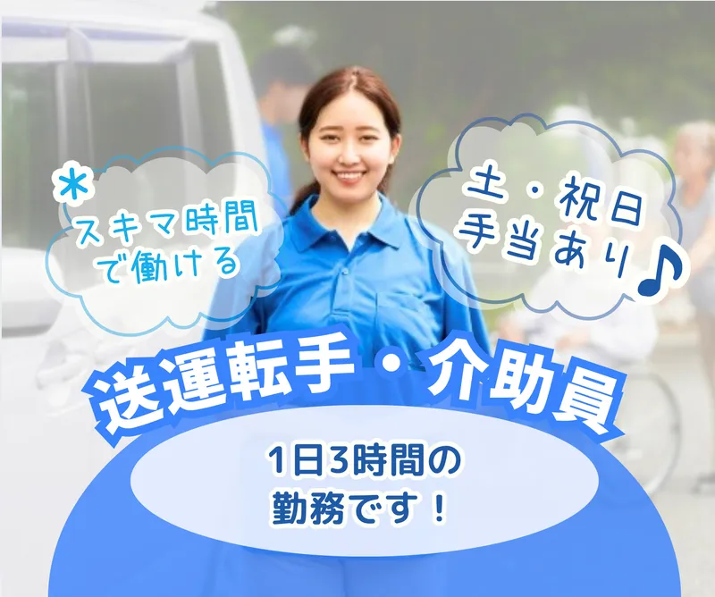 社会福祉法人 中蒲原福祉会のアルバイト・バイト求人情報