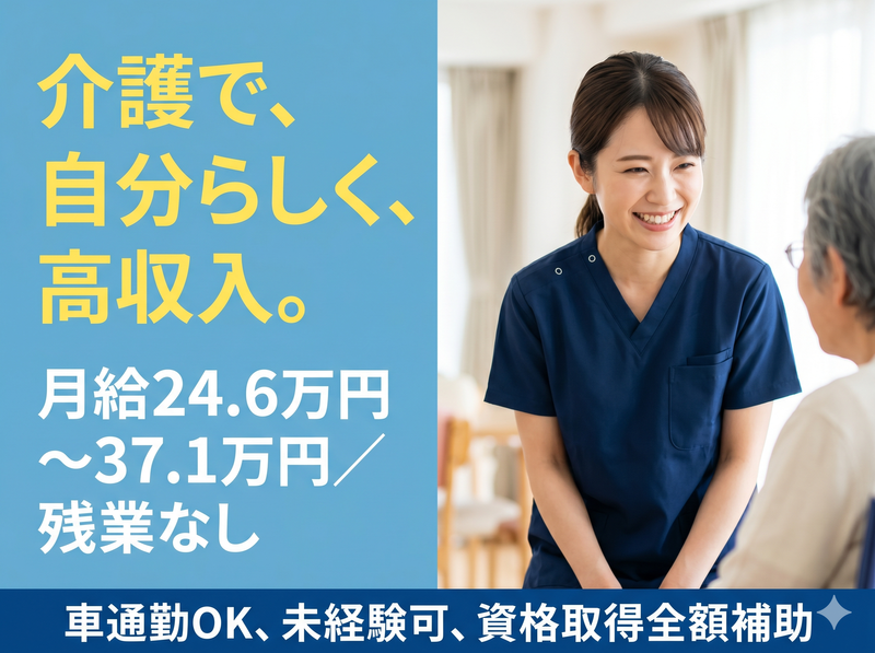 株式会社幸の会の求人・転職情報