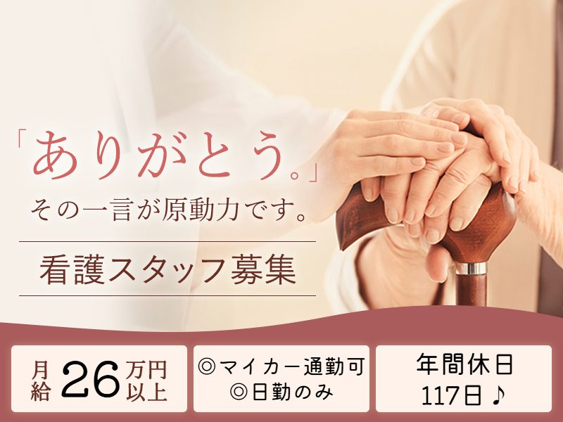 株式会社アズ・ライフケアの求人・転職情報