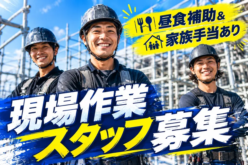 株式会社オネストの求人・転職情報