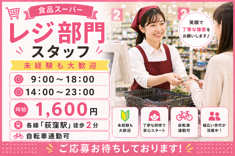 株式会社アルパジャパンのアルバイト・バイト求人情報-01
