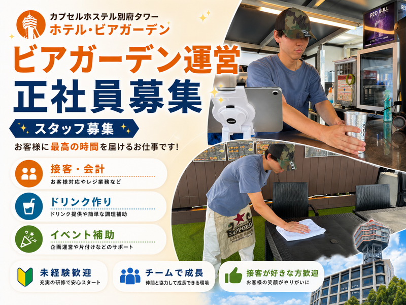 株式会社リー・エンタープライズの求人・転職情報