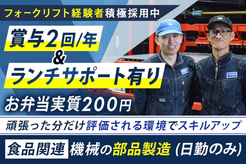 義岡テクニカル株式会社の求人・転職情報