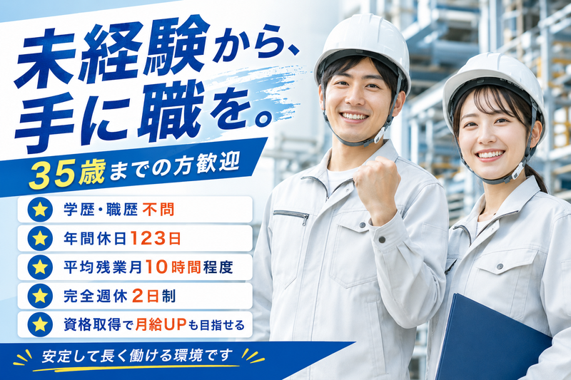 株式会社キソシンの求人・転職情報