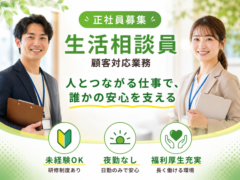 株式会社川島コーポレーション 有料老人ホームサニーライフ川崎宮前の求人・転職情報
