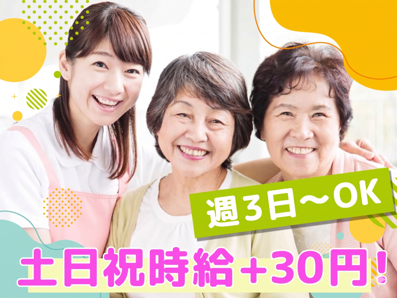 花織こうなん南のアルバイト・バイト求人情報-04
