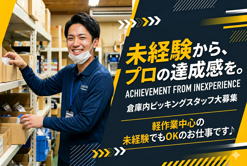 株式会社BENEVOLENTEの求人・転職情報