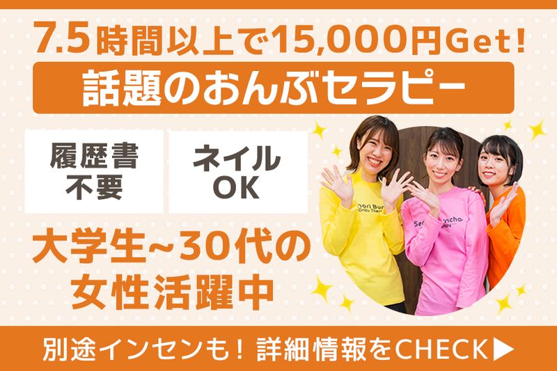 株式会社背乗り文鳥の求人・転職情報
