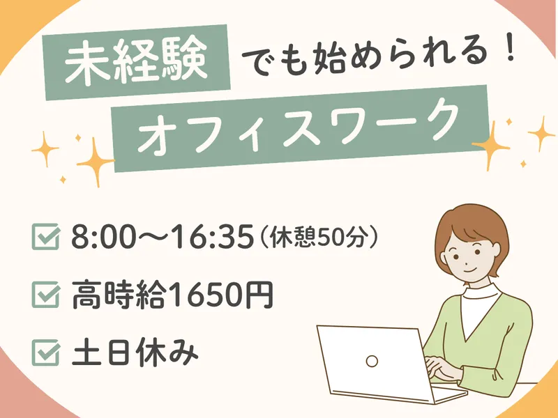 株式会社ワークプライズ 富山営業所のアルバイト・バイト求人情報