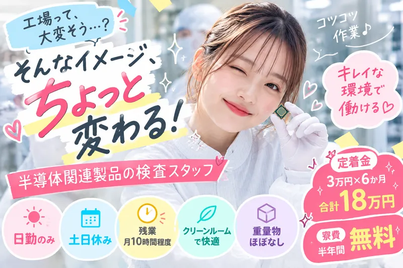 株式会社ヒューマンアイズのアルバイト・バイト求人情報