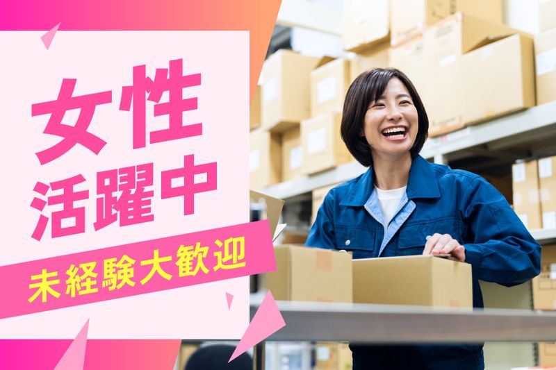 株式会社マイセルフネクスト　つくばオフィスのアルバイト・バイト求人情報-19