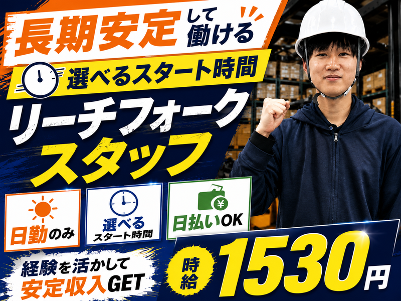 アレルヤ株式会社のアルバイト・バイト求人情報-03