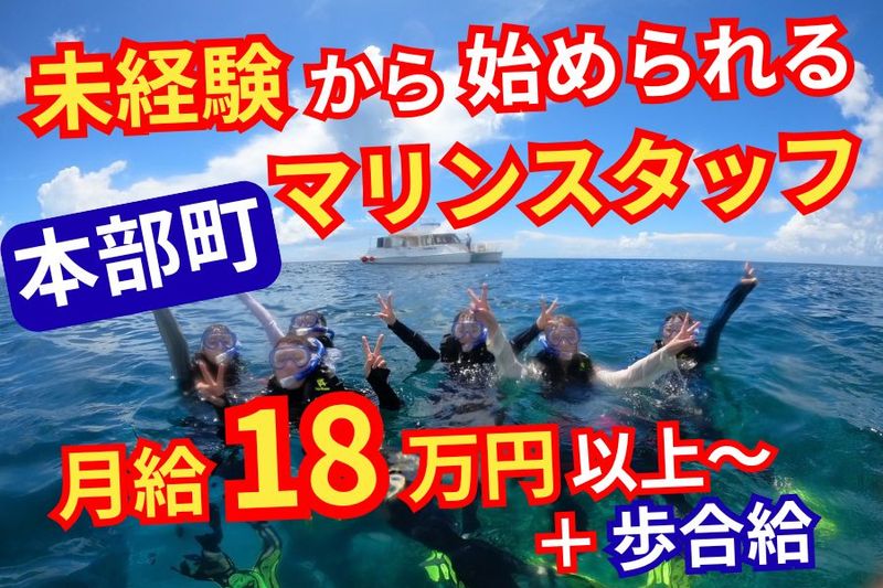 imagediary・marine shop PETRELの求人・転職情報