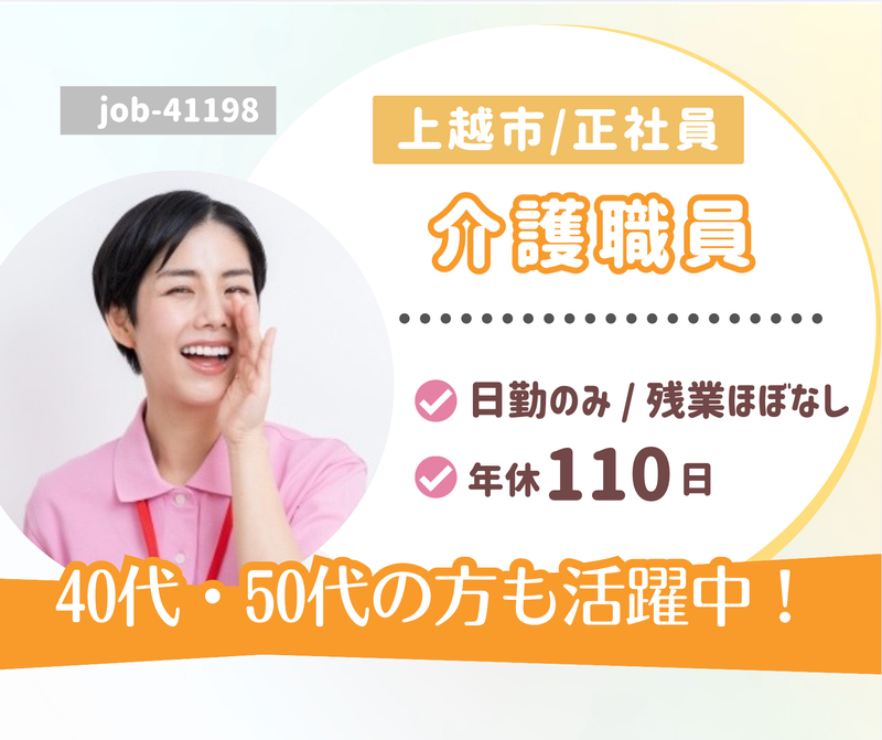 株式会社リボーンの求人・転職情報