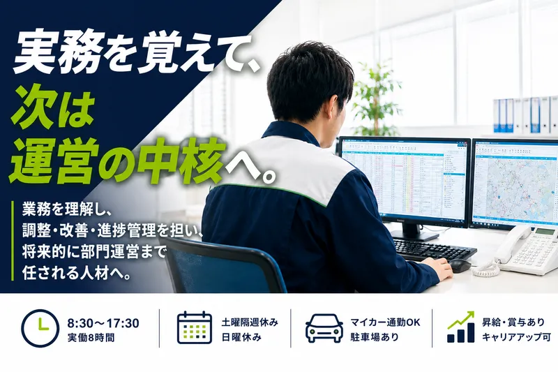株式会社 暁興産の求人・転職情報