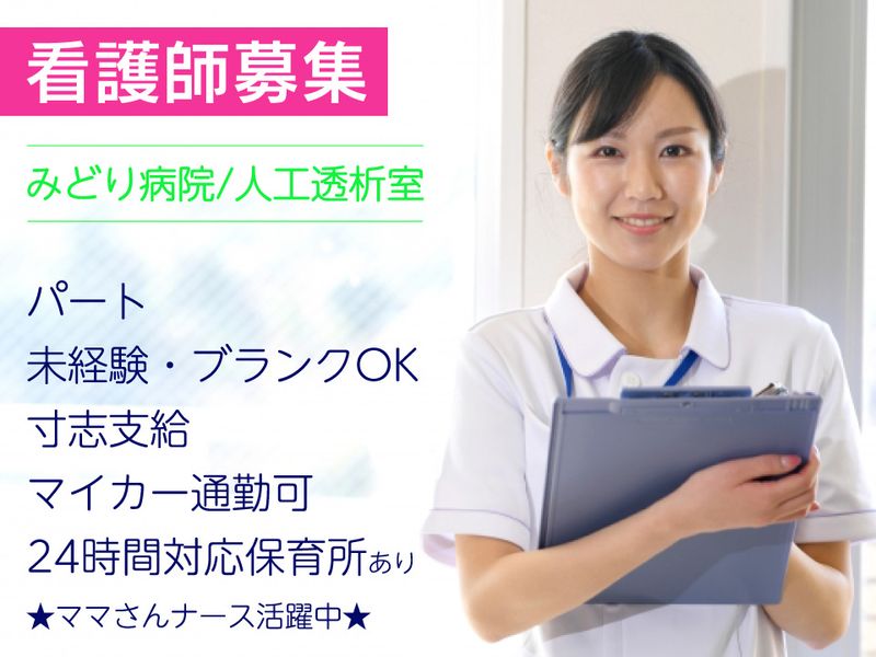 医療法人社団倫生会の求人・転職情報