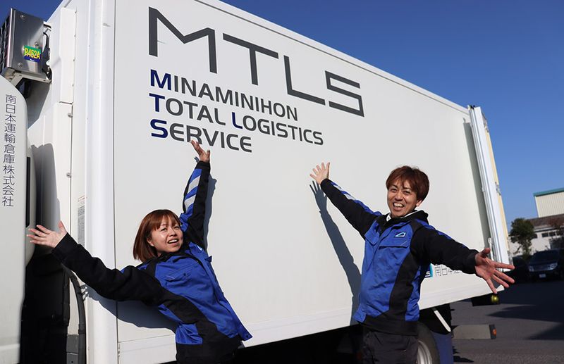 南日本運輸倉庫株式会社　千葉北営業所の求人・転職情報