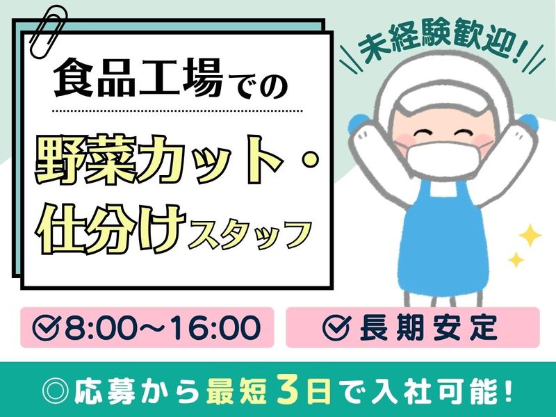 株式会社ワークプライズ 高岡営業所