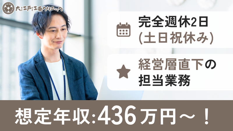 医療法人社団Ｐｌｅｘｕｓの求人・転職情報