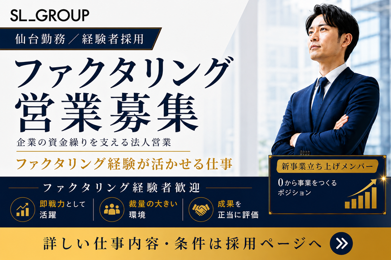 株式会社サンリキュールの求人・転職情報