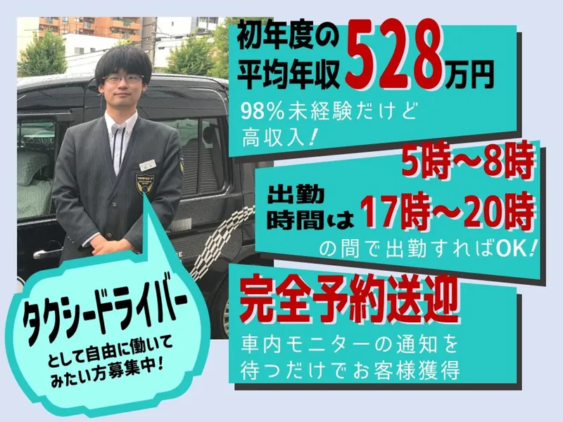 つばめ自動車株式会社　平田営業所の求人・転職情報