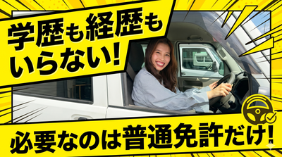 東京都 23区の軽貨物配送の求人 | Indeed (インディード)