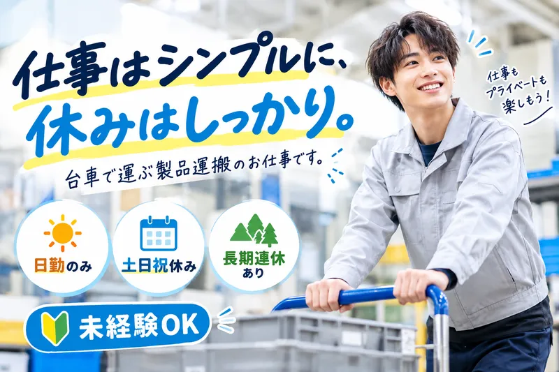 株式会社ヒューマンアイズのアルバイト・バイト求人情報