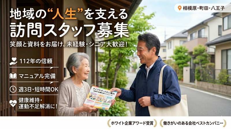 株式会社永田屋の求人・転職情報