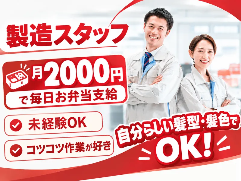 株式会社モリタの求人・転職情報