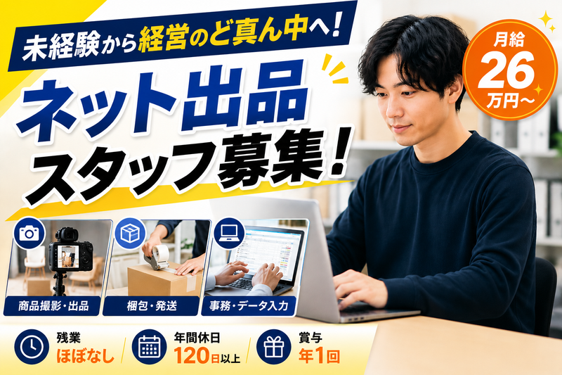 株式会社Ｆｕｓｉｏｎの求人・転職情報