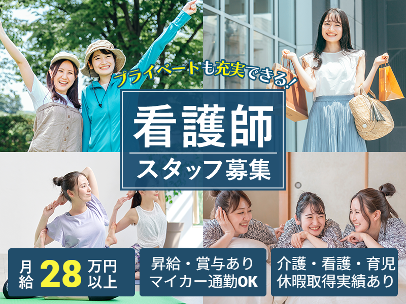 社会福祉法人厚生会の求人・転職情報