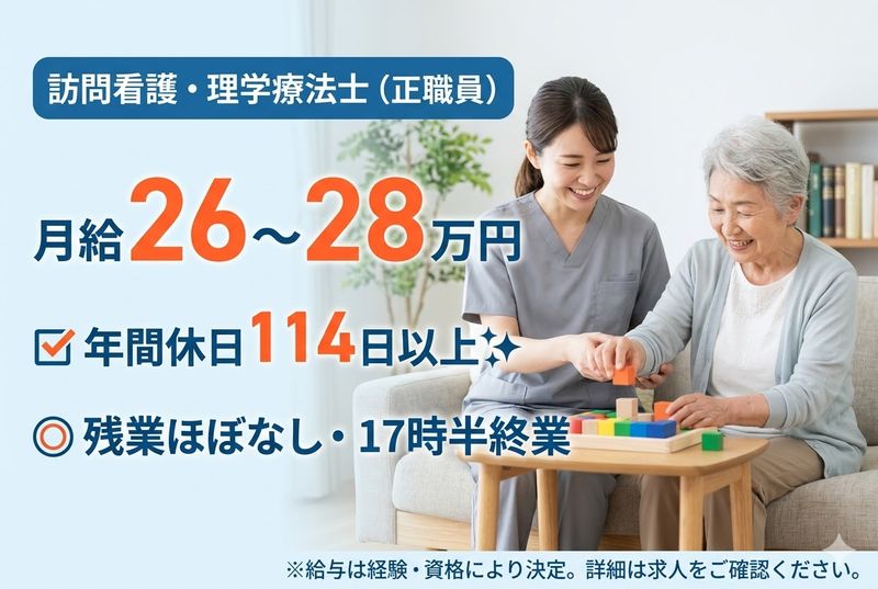 株式会社結梨の求人・転職情報