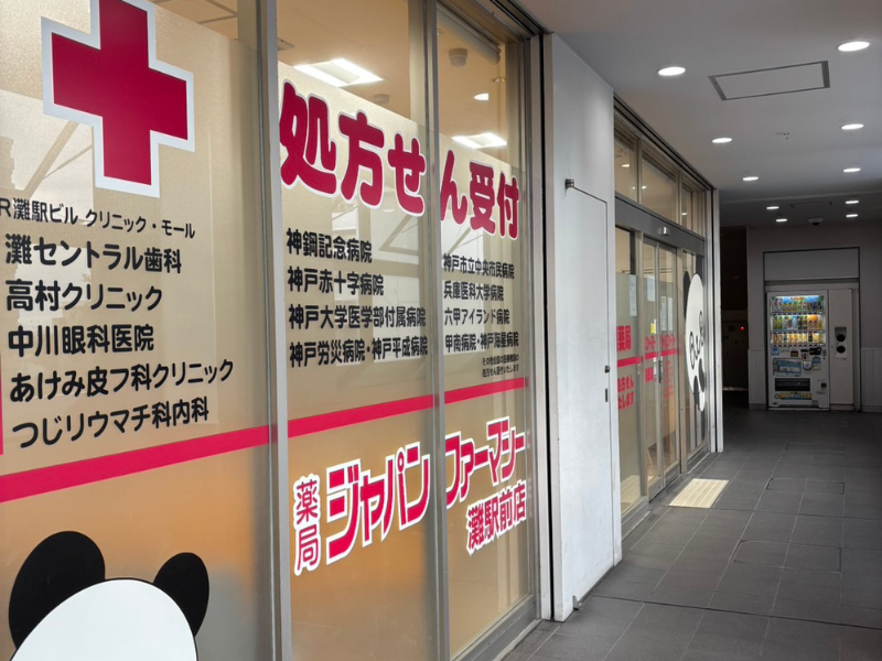 株式会社ジャパンファーマシーの求人・転職情報