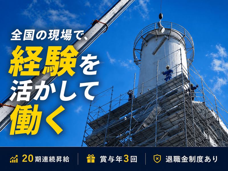 株式会社ツカサテックの求人・転職情報