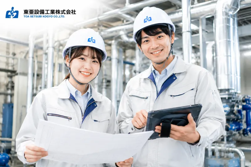 東亜設備工業株式会社-0043の求人・転職情報
