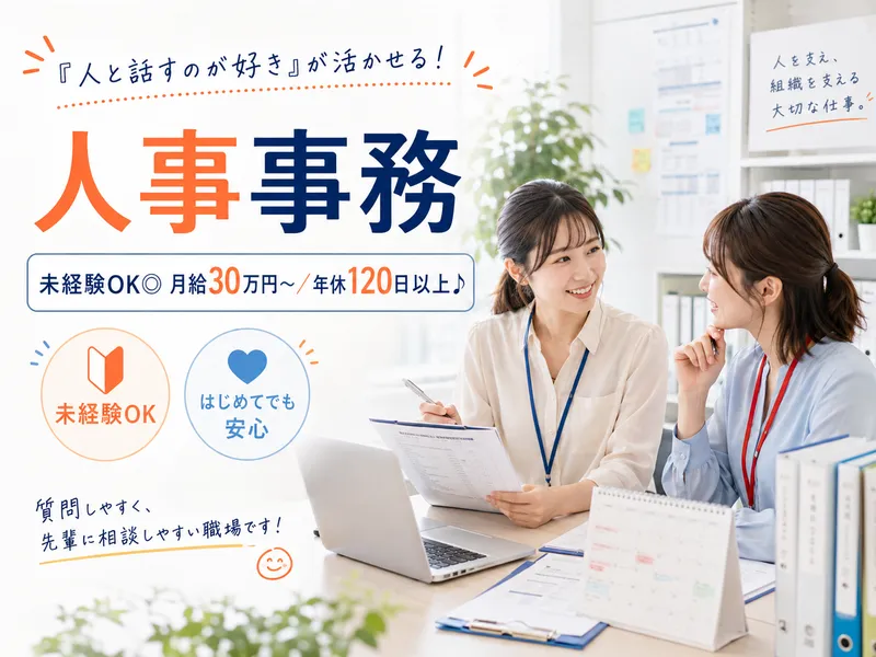 株式会社ラフラインの求人・転職情報