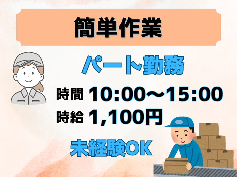 ファインテック株式会社のアルバイト・バイト求人情報-10