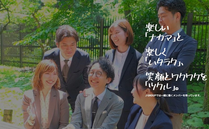 株式会社ジェイ・プランの求人・転職情報