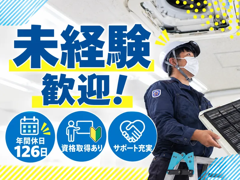 株式会社シンテックの求人・転職情報