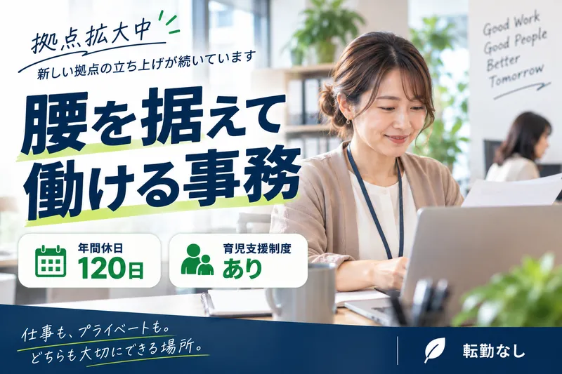 株式会社リンクの求人・転職情報