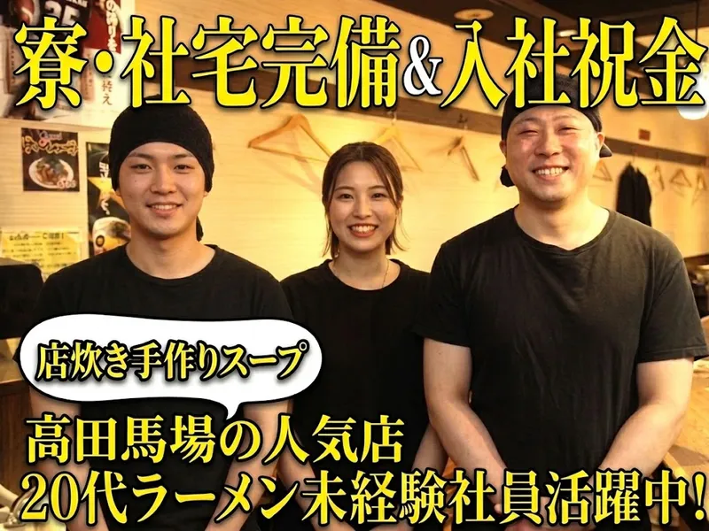 株式会社SORYUの求人・転職情報