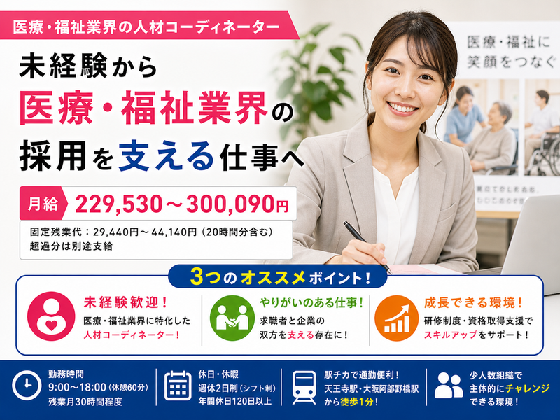 株式会社スタッフバンクの求人・転職情報
