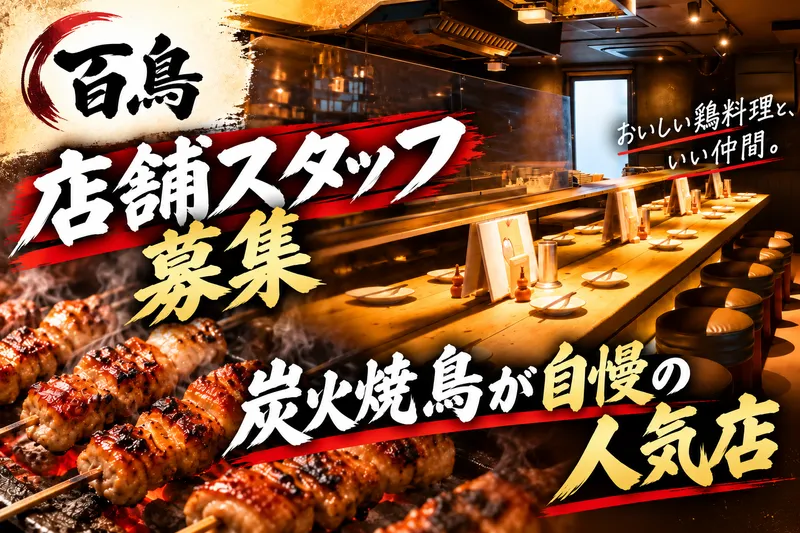 株式会社ＤＤグループ-0030の求人・転職情報