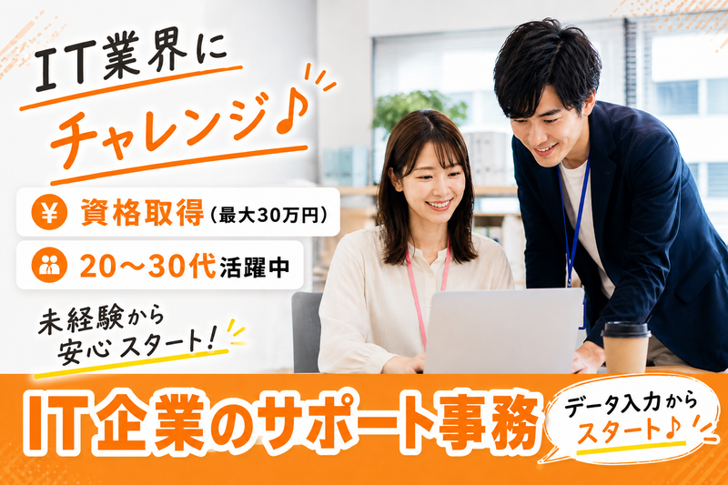 株式会社インターンの求人・転職情報