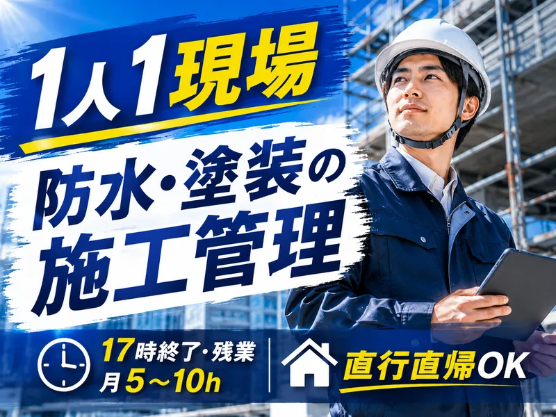 株式会社Ｍ’ｓ建総の求人・転職情報