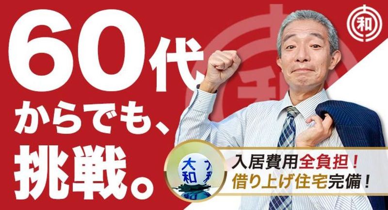東都交通株式会社の求人・転職情報